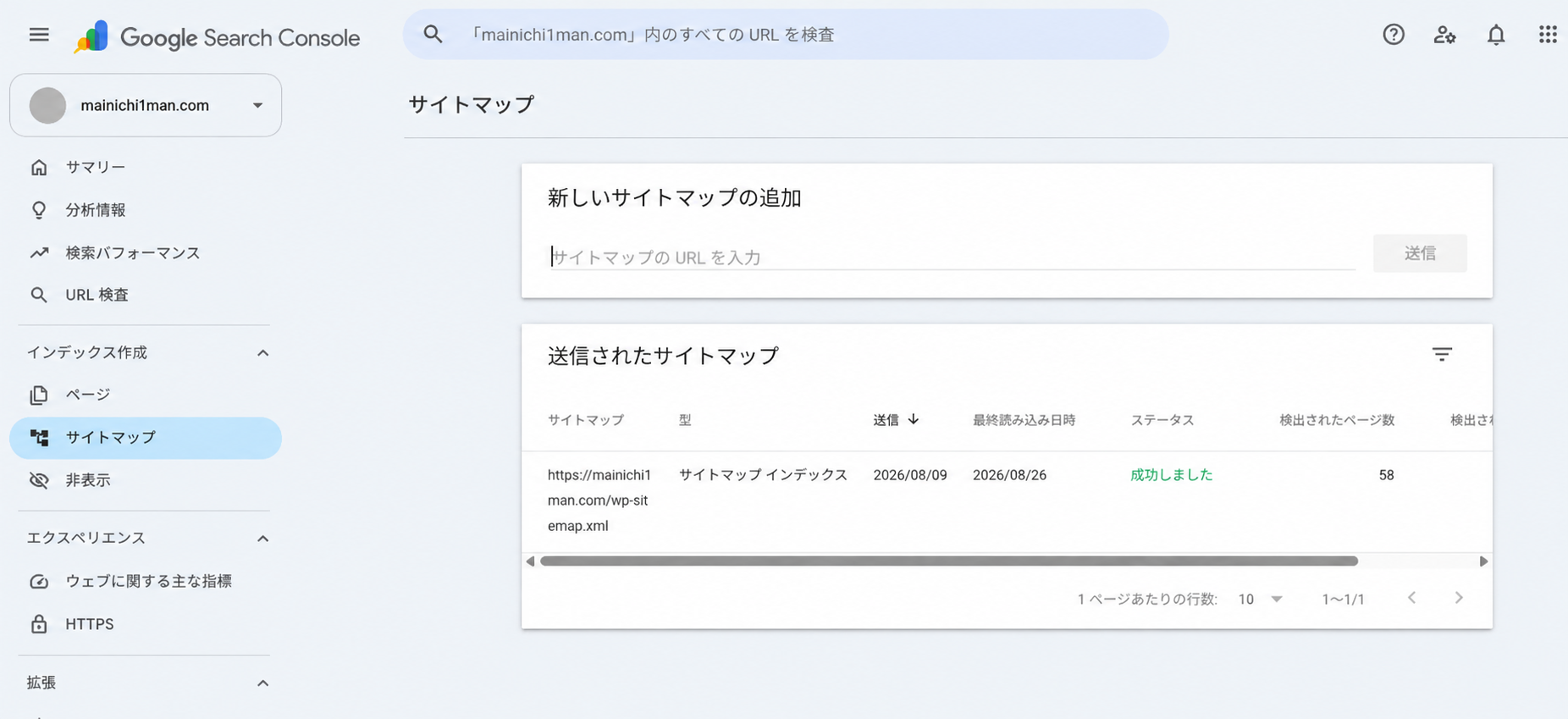 Search ConsoleにはWordPress標準のサイトマップを送信しています。