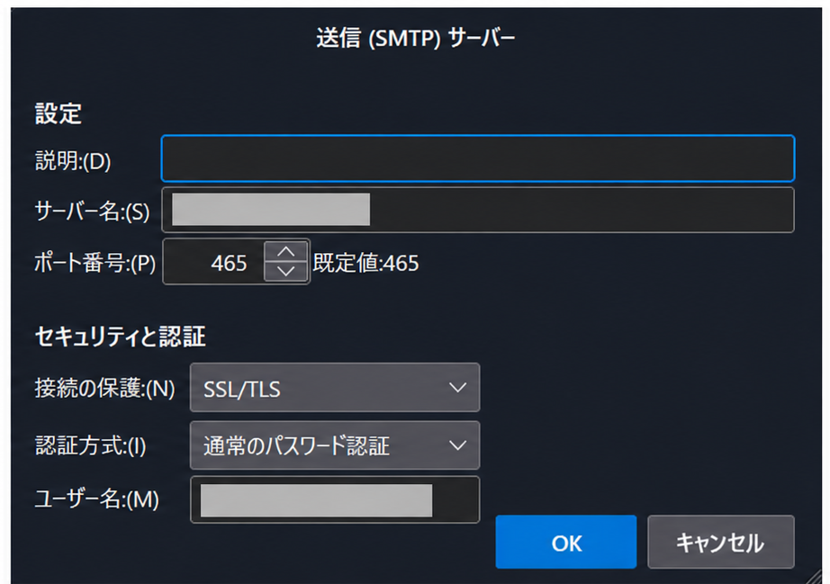 ThunderbirdのSMTP設定画面(ポート465、SSL/TLS、通常のパスワード認証)